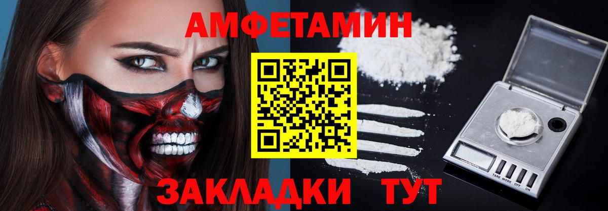 АМФЕТАМИН VHQ Советский