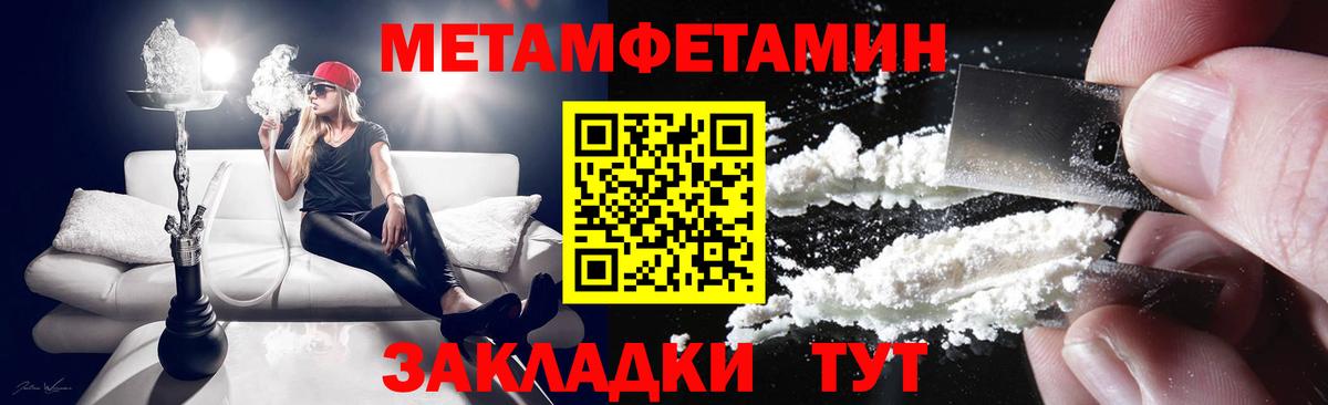 Советский  Амфетамин  Вход с VPN  Амфетамин 97% 