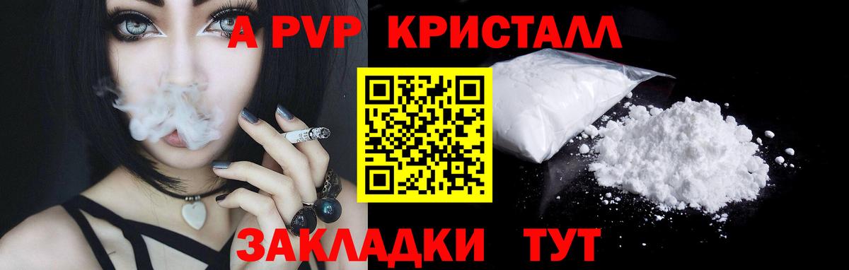 A PVP СК Советский