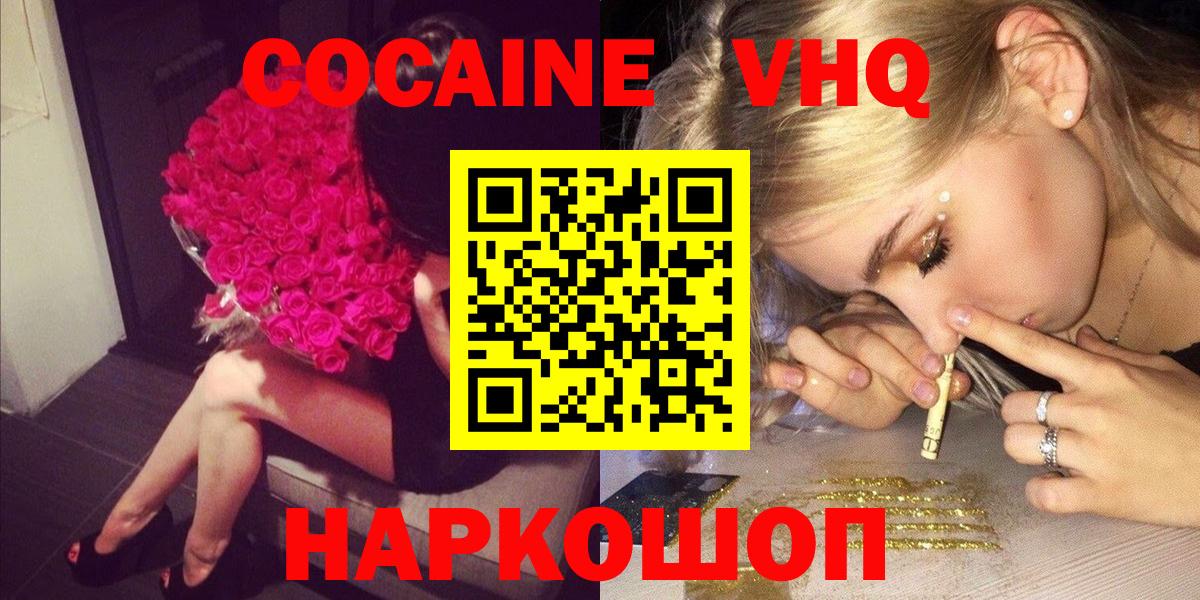 COCAIN VHQ Советский