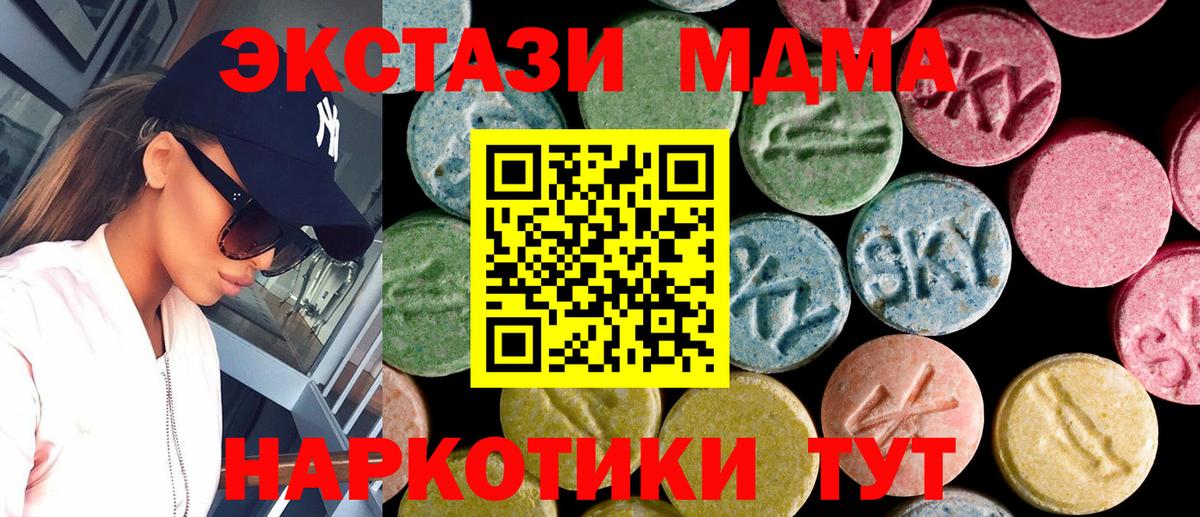 ЭКСТАЗИ таблы Советский