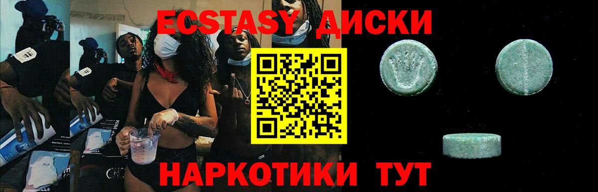 Советский  Экстази XTC  Вход с VPN 
