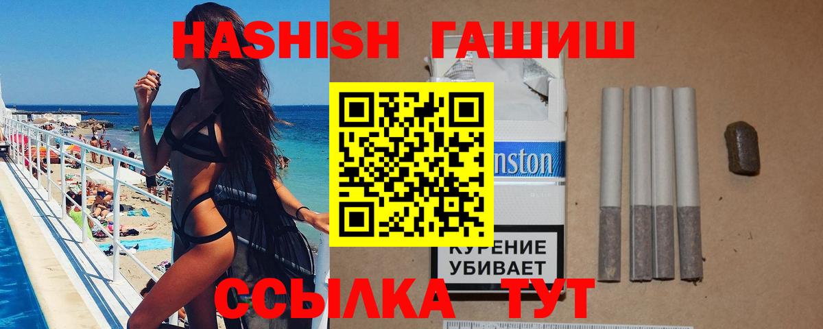 Советский  Гашиш Premium  ГАШ Cannabis  Гашиш  Вход с VPN 