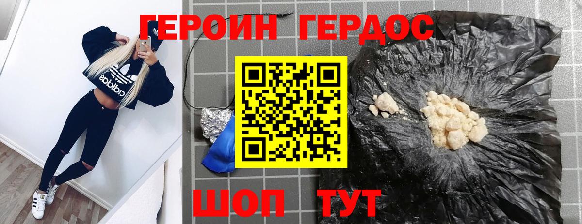 ГЕРОИН Афган Советский