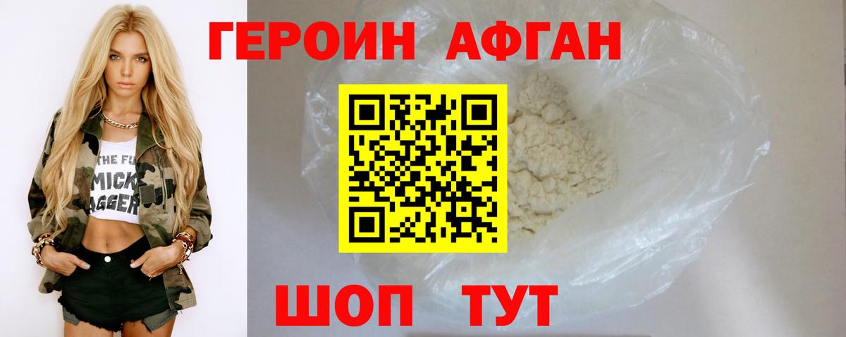 Советский  Героин  Вход с VPN  Героин гречка 