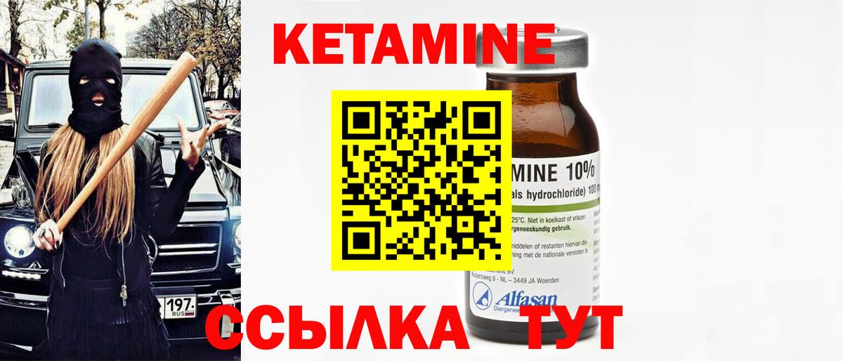 Советский  Кетамин ketamine  Вход с VPN  КЕТАМИН ketamine 
