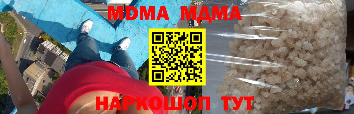 Советский  MDMA VHQ  Вход с VPN  MDMA VHQ 