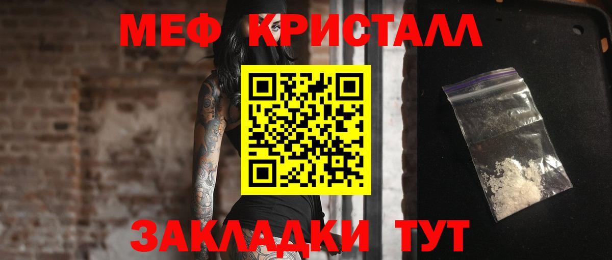 МЕФ  Советский