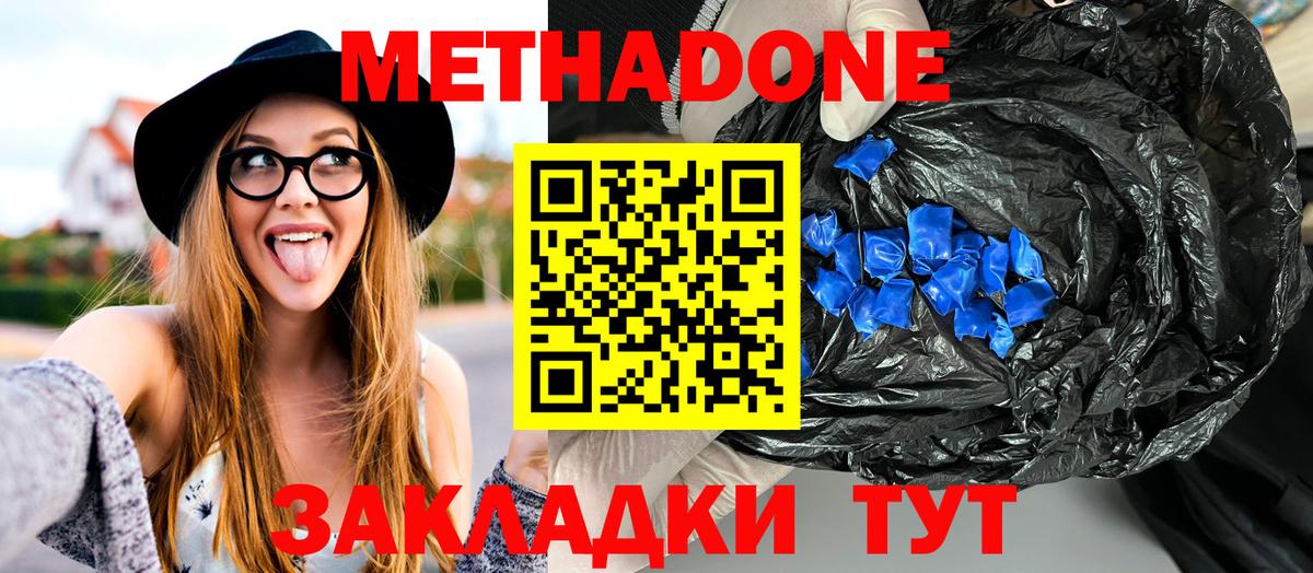 МЕТАДОН белоснежный Советский
