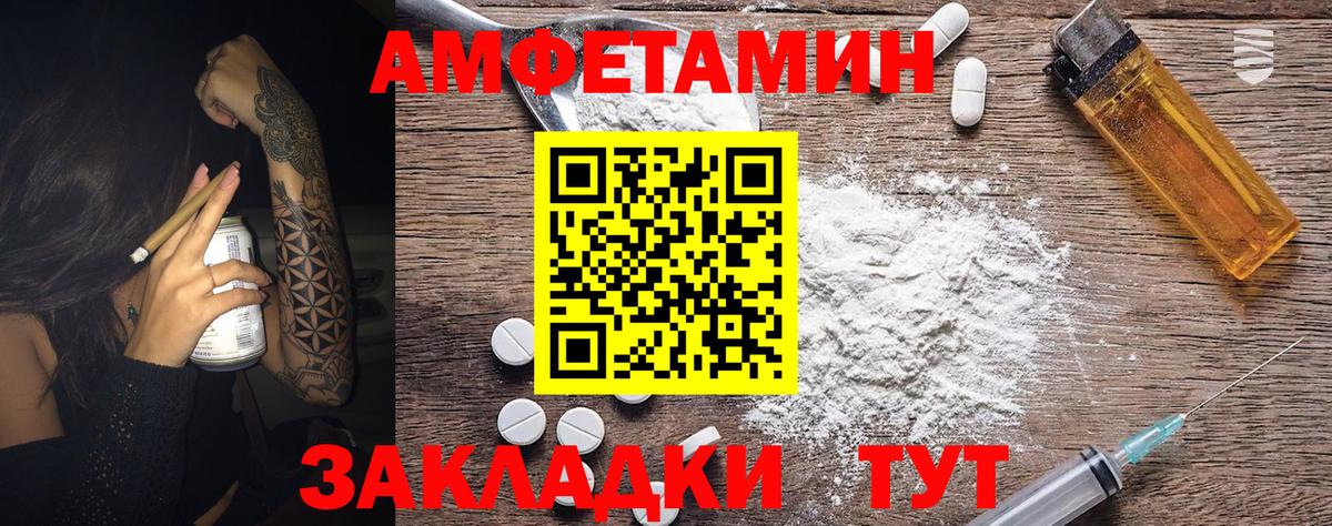 Метамфетамин пудра  МЕТАМФЕТАМИН  Советский  Вход с VPN 