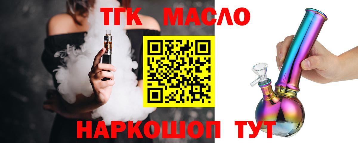 Дистиллят ТГК вейп  Вход с VPN  MEGA как войти  Советский 
